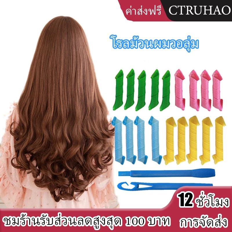 WANMEI โรลม้วนผม /ลอนมาม่า /ลอนโปเต้ / อุปกรณ์ทำผมลอน / โรลม้วนผมวอลุ่ม