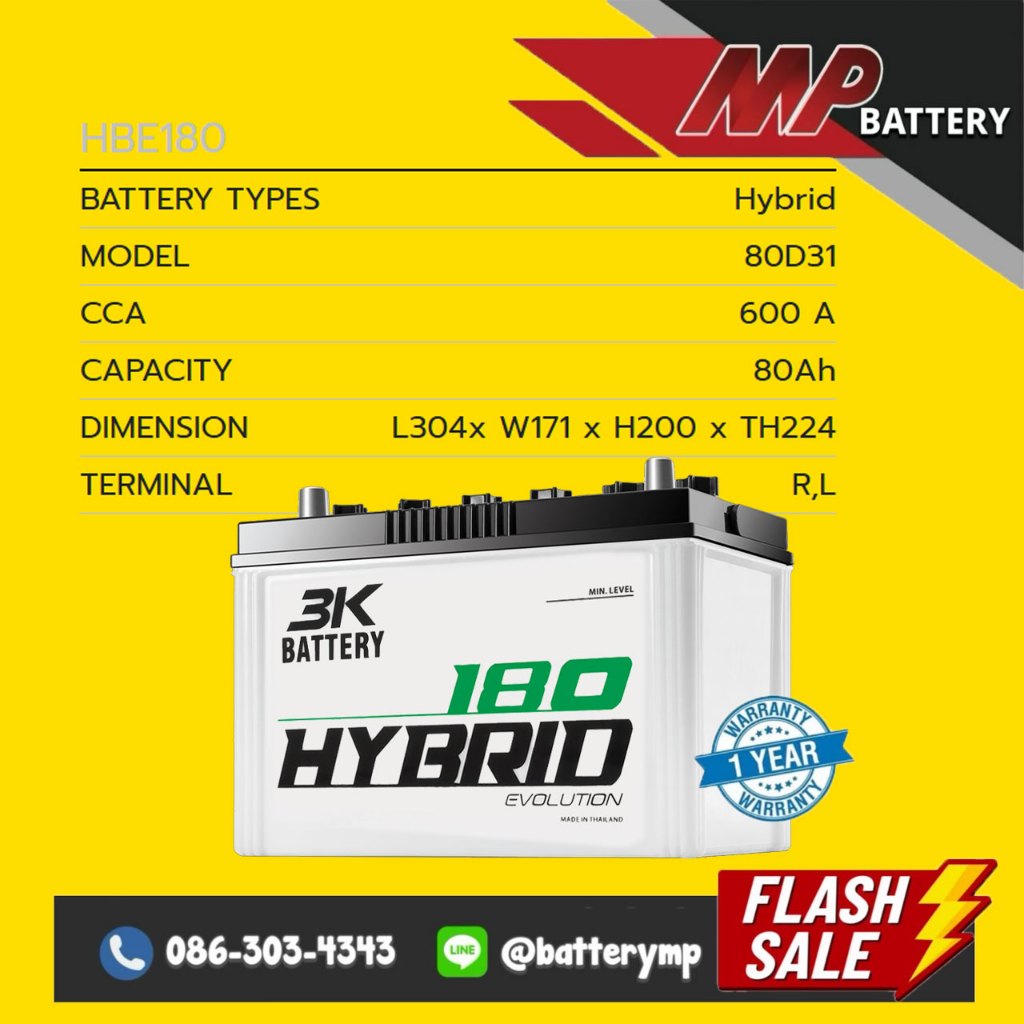 แบตเตอรี่รถยนต์ 3K Battery HB180 R/L 12v 80Ah  รับประกัน 1 ปี