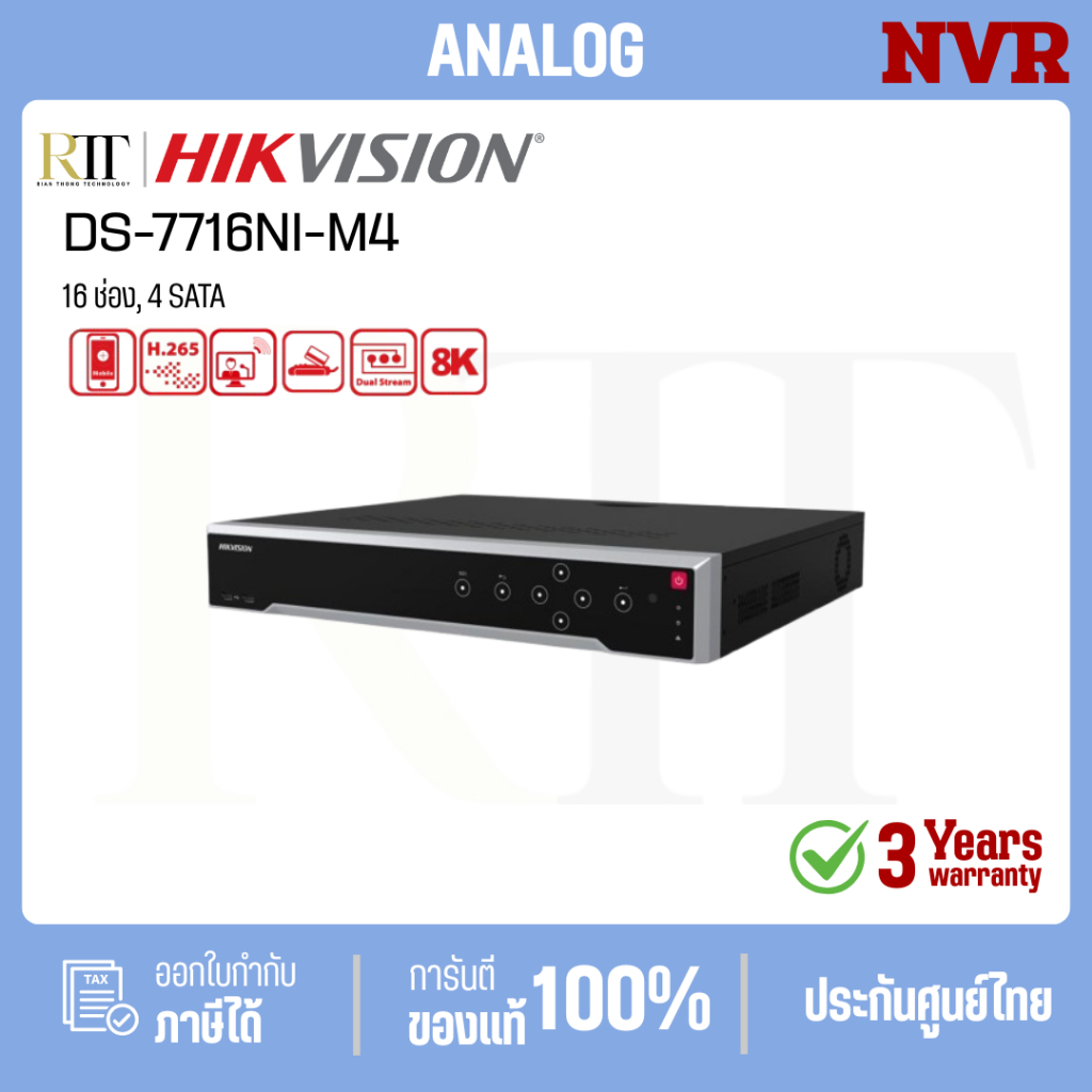 HIKVISION  เครื่องบันทึก  IP 16ช่อง DS-7716NI-M4
