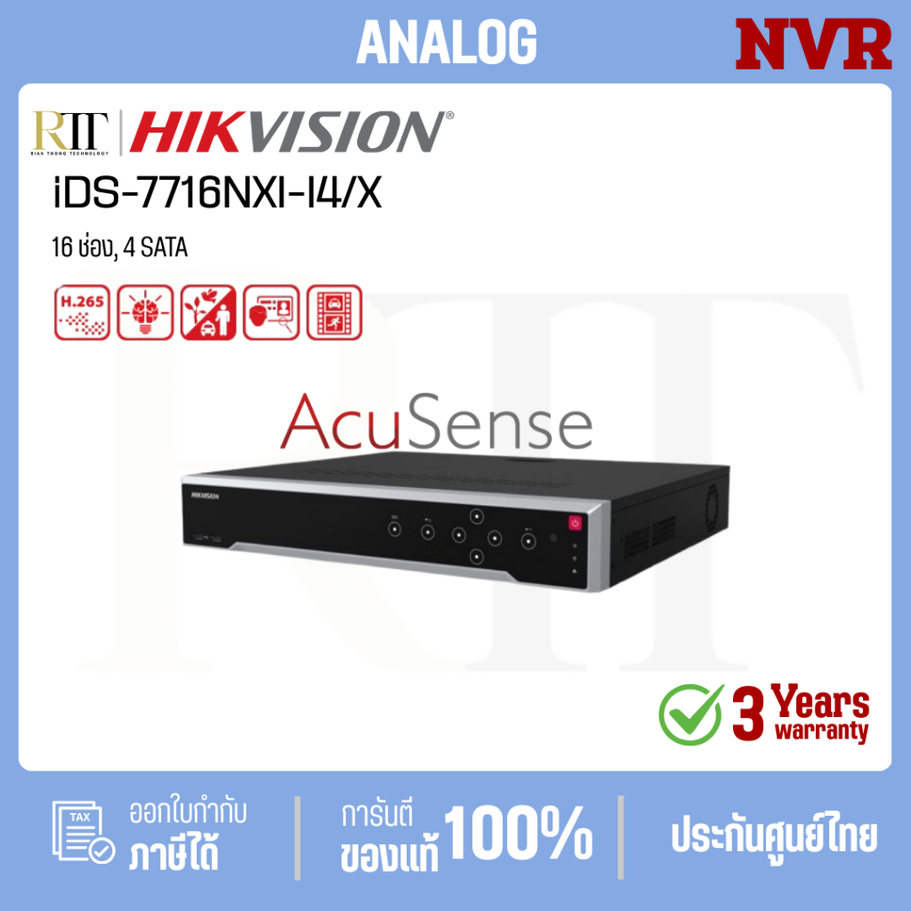 HIKVISION  เครื่องบันทึก  IP 16 ช่อง iDS-7716NXI-I4/X