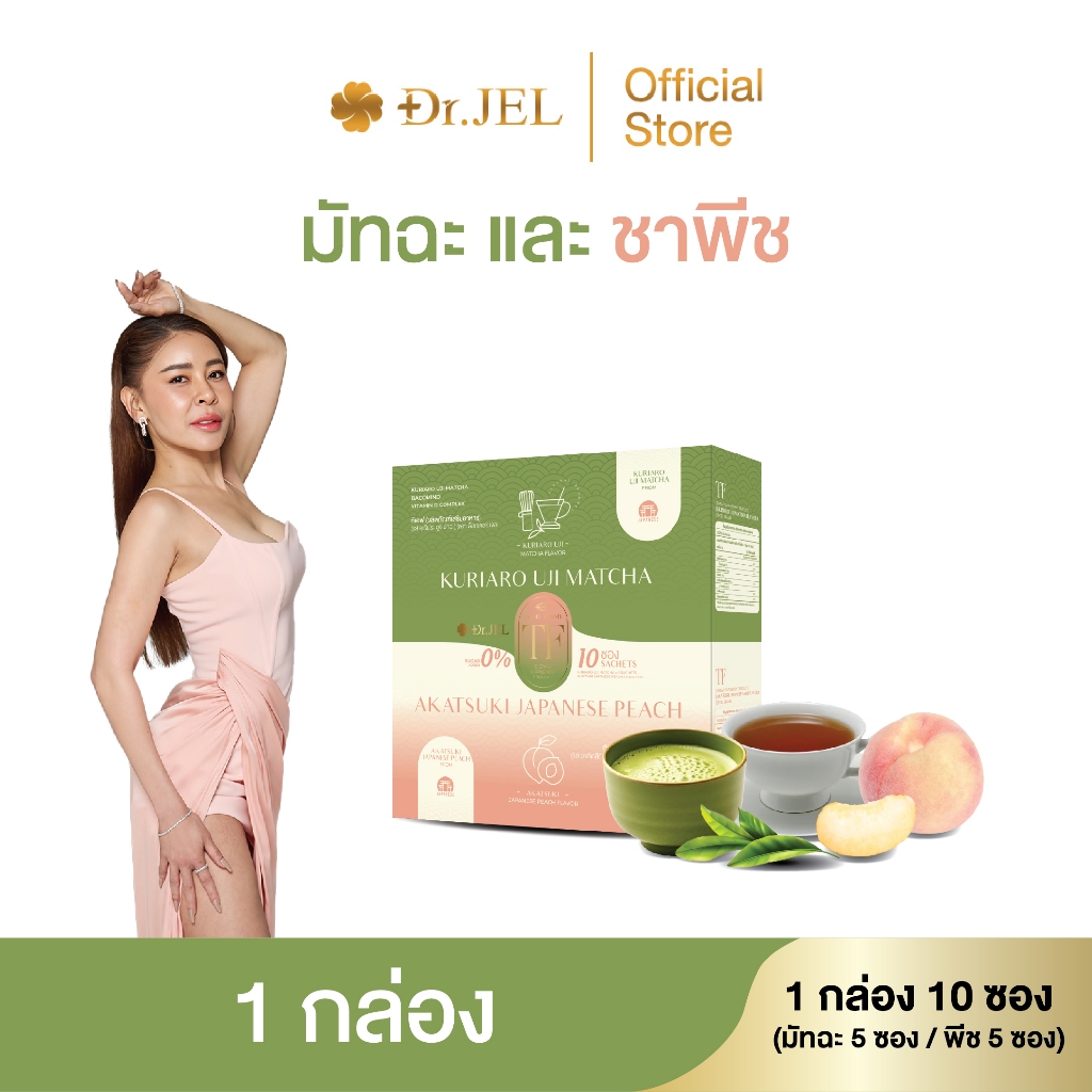 [1 กล่อง] Dr.Jel TF ชามัทฉะและพีช ชาเป็กกี้ อร่อย สดชื่น มัทฉะเกรดพิธีการ พีชขาวสายพันธุ์พิเศษ
