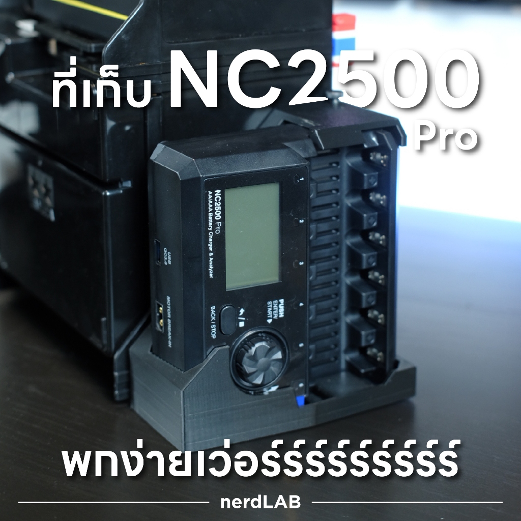 แท่นยึดเครื่องชาร์จ NC2500  ***ต้องใช้ร่วมกับ Bracket ยึดฐานกล่อง***