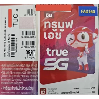 ซิมเทพ MaxSpeed ซิมเทพทรู ซิมเน็ตรายปี ซิมเทพ30M