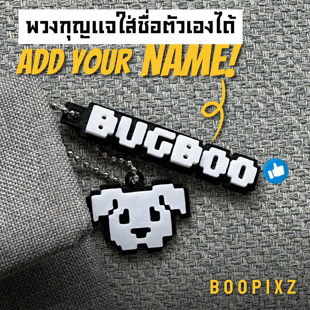 BooPIXZ  พวงกุญแจ ป้ายชื่อ Pixel ภาษาอังกฤษ แบบโซ่ห้อย 2 สี เลือกฟรีการ์ตูน 1 ตัว