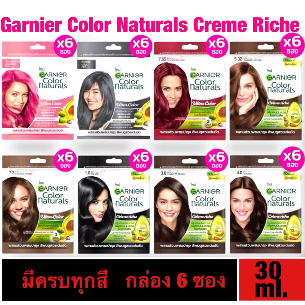 [1กล่องx6ซอง] GARNIER Color naturals การ์นิเย่ คัลเลอร์ แนทเชอรัลส์ ครีมเปลี่ยนสีผม 30 ml.