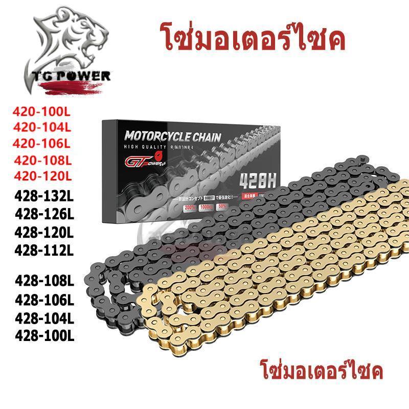 【TG RACING】โซ่รถมอเตอร์ไซค์ แข็งแรง ทนทาน ใช้งานได้จริง สินค้าดีมีคุณภาพ เบอร์ 420 และ 428WAVE M-SLAZ SONIC PARK