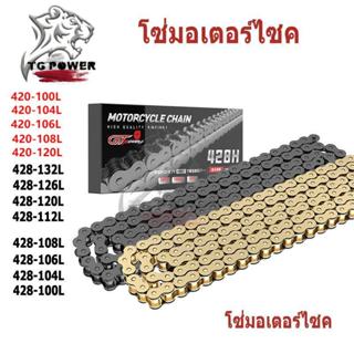 【TG RACING】โซ่รถมอเตอร์ไซค์ แข็งแรง ทนทาน ใช้งานได้จริง สินค…