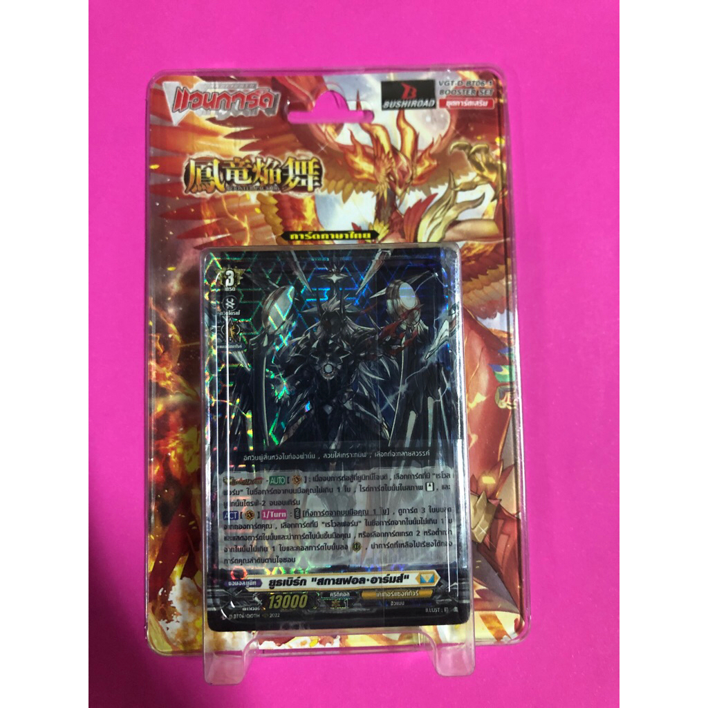 การ์ดแวนการ์ด VGT-D-BT06-1 ชุดการ์ดเสริม