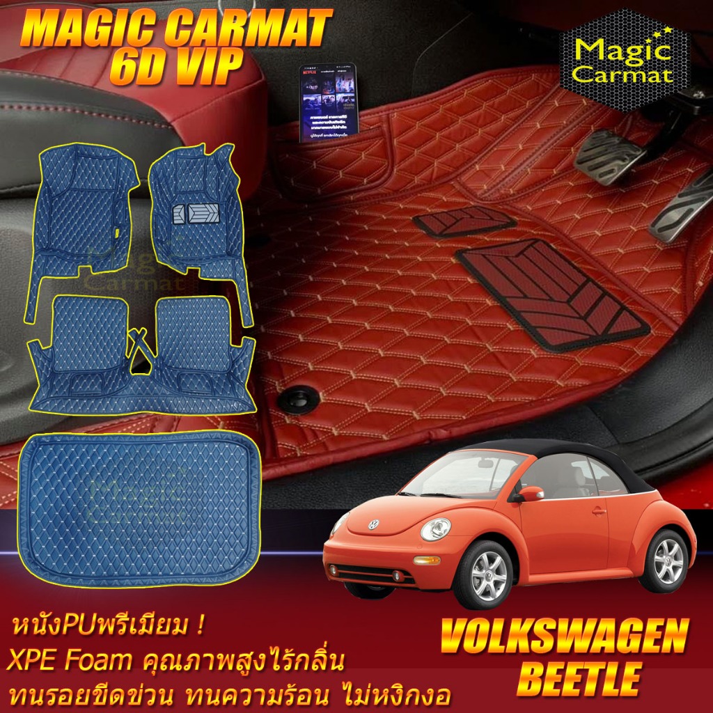 Volkswagen New Beetle Convertible 2000-2012 พรมรถยนต์ Volkswagen New Beetle พรม6D VIP Magic Carmat