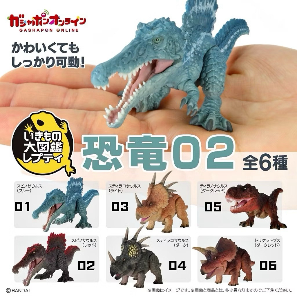 (Ready To Ship) Gashapon Dinosaur Mini Gashapon Bandai Ikimono Encyclopedia Dinosaur Reptile Mini Vol.02 Animal Model