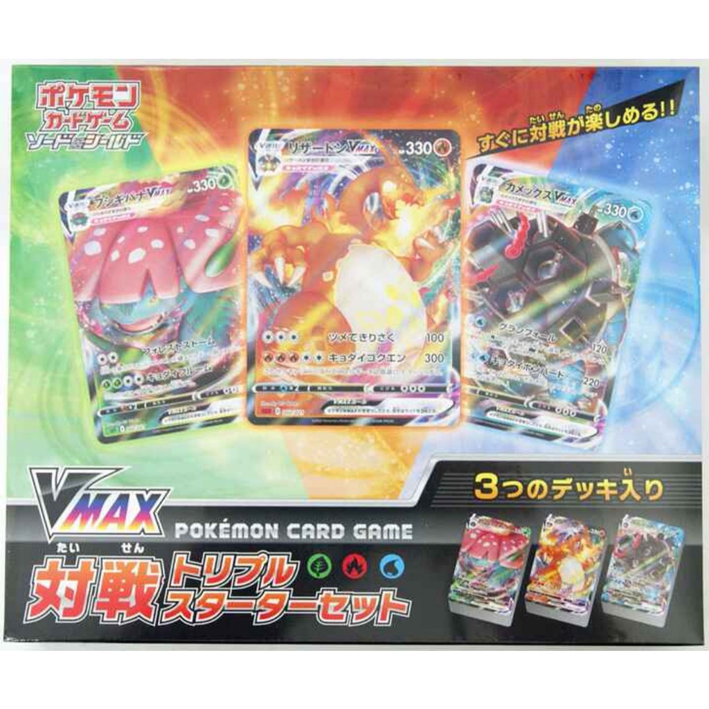 ▶️❗พร้อมส่ง❗◀️Pokemon Card Game Sword & Shield VMAX Triple Starter Deck Set