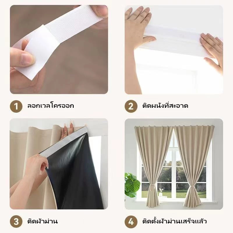 แนะนำ ผ้าม่าน ผ้าม่าน ผ้าม่านตีนตุ๊กแก กันแสงUV 100% ผ้าม่านกันแสง สไตล์มินิมอล ม่านประตู ติดตั้งง่าย ราคาพิเศษ มีเก็บเงินปลายทาง