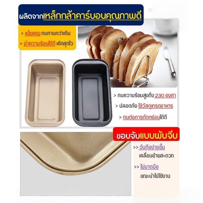 🔥ส่งฟรี🔥 ถาดอบขนมปัง WANNA มีให้เลือก 2 สี! ถาดอบขนมปังปอน - รูปที่ 3