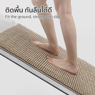 พรมเช็ดเท้าตัวหนอน ขมนุ่ม พรมห้องน้ำ ผ้าเช็ดเท้าโรงแรม5ดาว ซับน้ำกันลื่น สำหรับห้องพัก-ห้องน้ำ 40*60/40*120ซม สไตล์ไอเกี