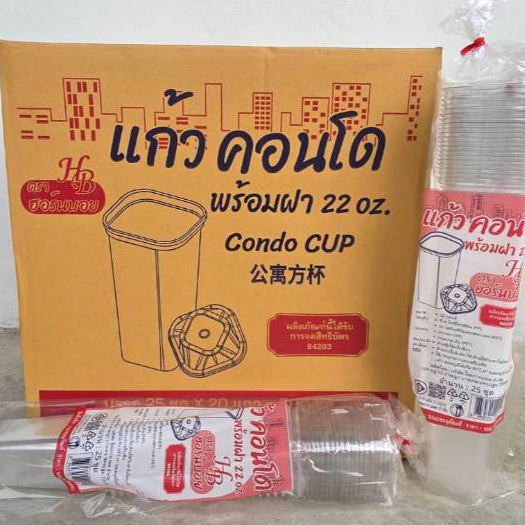 แก้วคอนโด 22 ออนซ์ พร้อมฝา ตรา ฮอร์นบอย (HB)