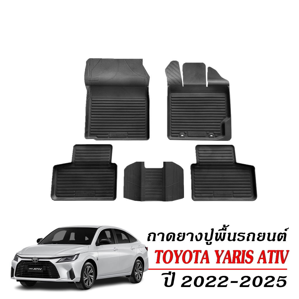 ผ้ายางปูพื้น ยกขอบ เข้ารูป ตรงรุ่น Toyota Yaris New Ativ ปี 2022-2025 พรมรองพื้นรถยนต์ พรมรถยนต์