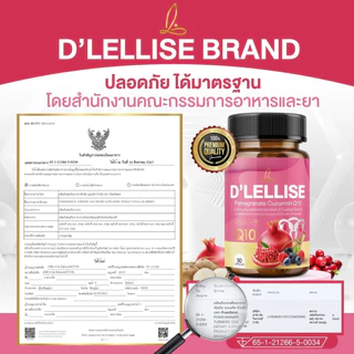 [ส่งฟรี/ของแท้] *1แถม1* D’ LELLISE ดีเลลลิสเซ่ + D'LELLISE WE ME VISTRA วี มี วิสทร้า ของแท้ 100 %