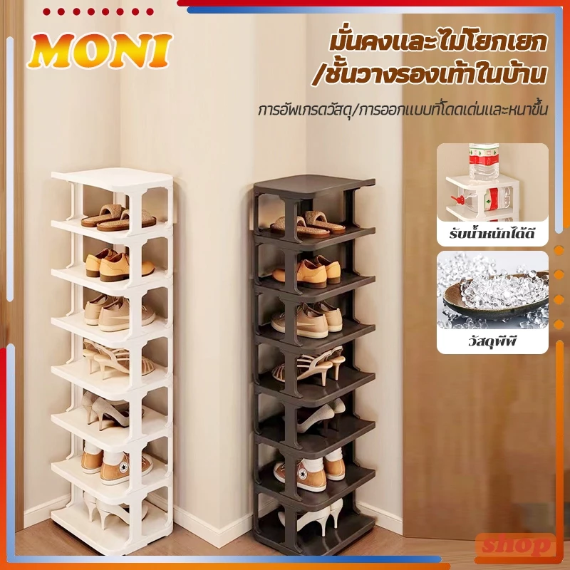 ชั้นวางรองเท้า ที่เก็บรองเท้า ประหยัดพื้นที่ Shoe Rack มีให้เลือก 3-10 ชั้น