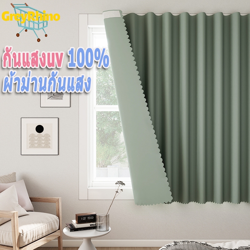 ผ้าม้าน ผ้าม่านตีนตุ๊กแก ผ้าม่านกันแสง ผ้าม่าน uv 100% ผ้าม่านตีนตุ๊กแก ติดตั้งง่าย