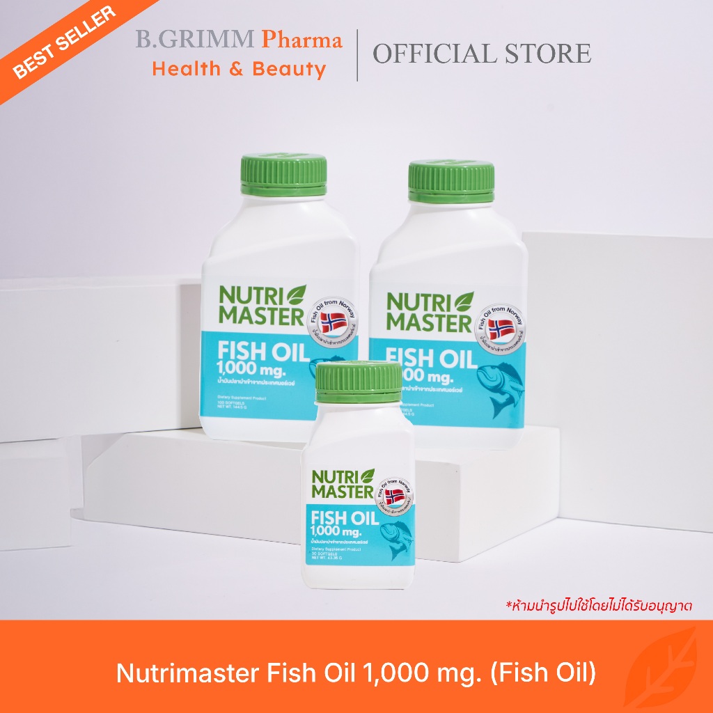 Nutrimaster Fish Oil Omega 3,EPA,DHA  ขนาด 230 แคปซูล น้ำมันปลานำเข้าจากประเทศนอร์เวย์ บำรุงสมอง ลดไขมัน