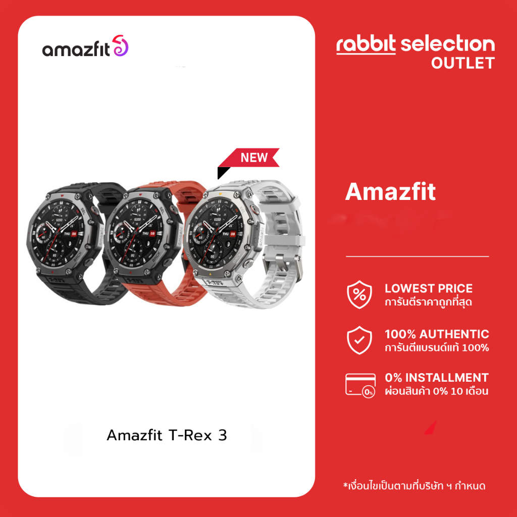 [New Color] Amazfit T-Rex 3 48mm GPS นำทาง ดาวเทียม 6 ดวง กันน้ำ 10ATM ใช้ได้อุณหภูมิ -30 องศา