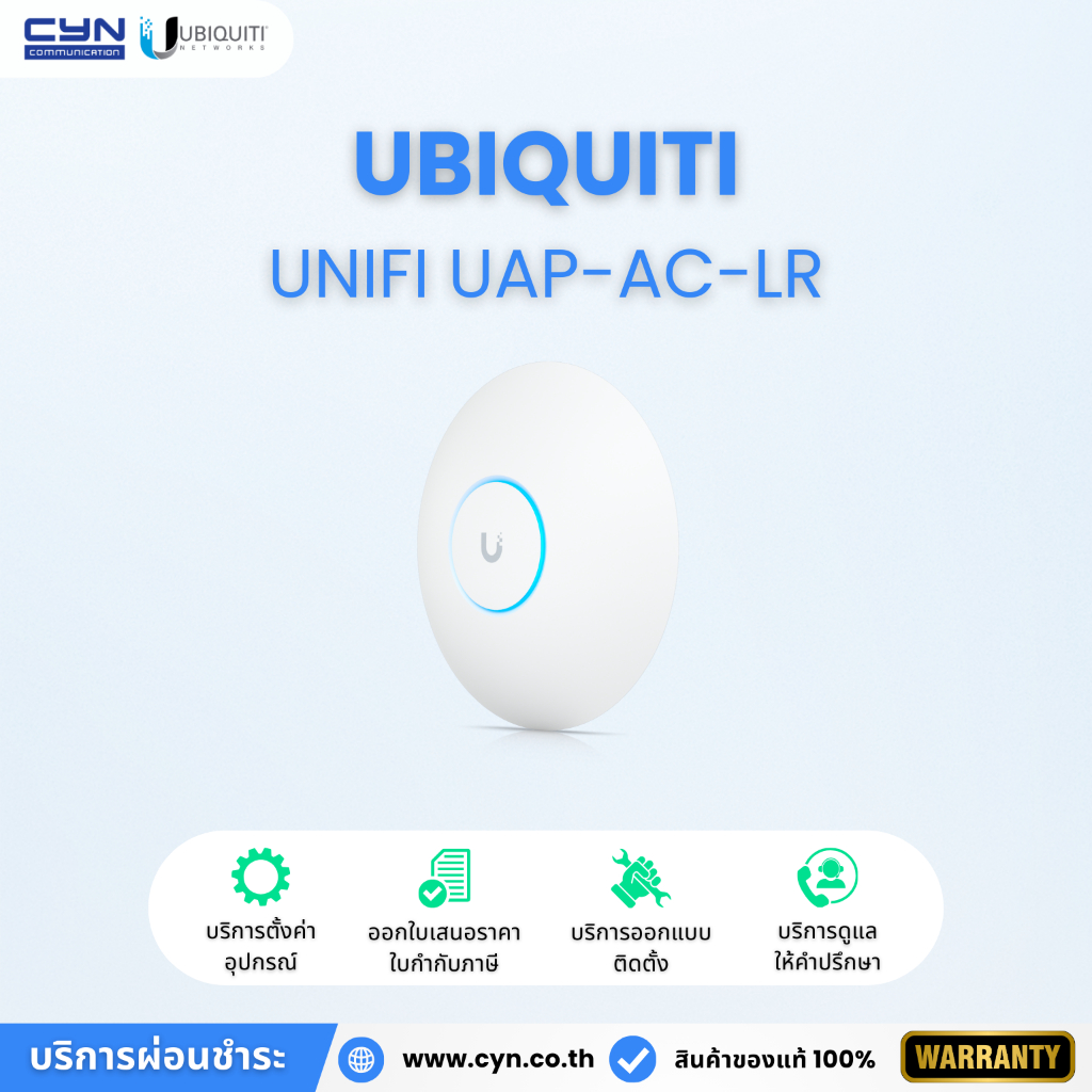 Ubiquiti UniFi UAP-AC-LR Long-Range Access Point