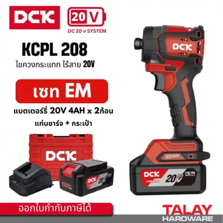 Dongcheng (DCดีจริง) รุ่น DCPL208 ไขควงกระแทกไร้สาย 20V BL-Motor DCK KDPL208