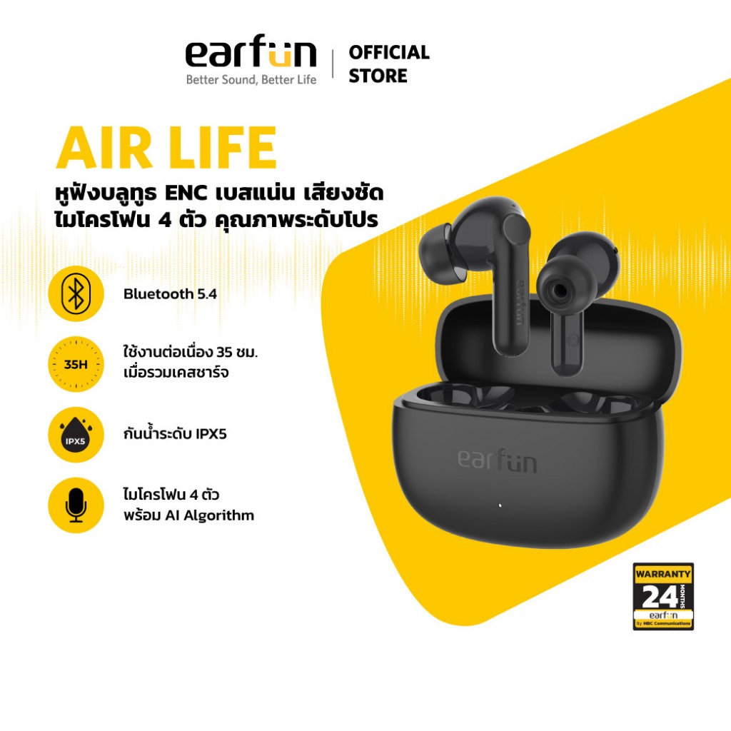 EarFun Air Life หูฟังไร้สาย หูฟังบลูทูธ 12mm เบสหนัก โทรชัด 4ไมค์ AI ENC แบตอึด 35ชม. Bluetooth 5.4