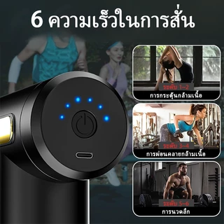 ปืนนวดกล้ามเนื้อแบบใช้งานได้ยาวนานพร้อมระบบชาร์จเร็ว Type-C เพื่อการผ่อนคลายกล้ามเนื้อแบบพกพาและการนวดแบบล้ำลึกสำหรับการ