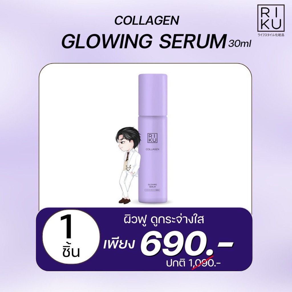 (ส่งเร็วพิเศษ)BIO-Collagen™ ฟื้นฟูลึกถึงระดับเซลล์ผิวแน่นเด้งเต่งตึงดูอิ่มฟูเหมือนผิวเด็กลดความหย่อน