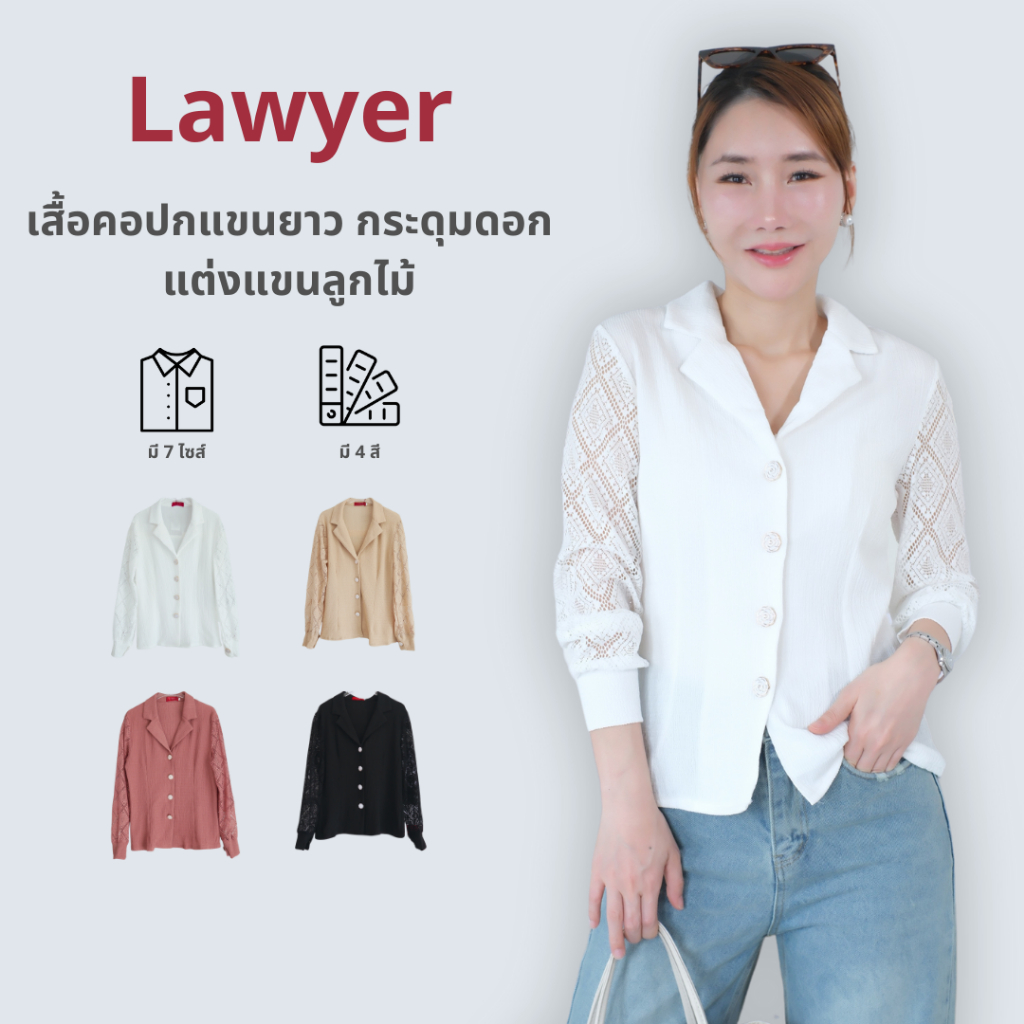 Lawyer Store | [5251278] เสื้อคอปกแขนยาว กระดุมดอก แต่งแขนลูกไม้ กระดุมใช้งานได้จริง เสื้อเเขนยาว เสื้อเชิ๊ตแขนยาว