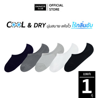 INNERCLUB ถุงเท้าชาย (Free Size 1 คู่) ข้อเว้า Cool & Dry