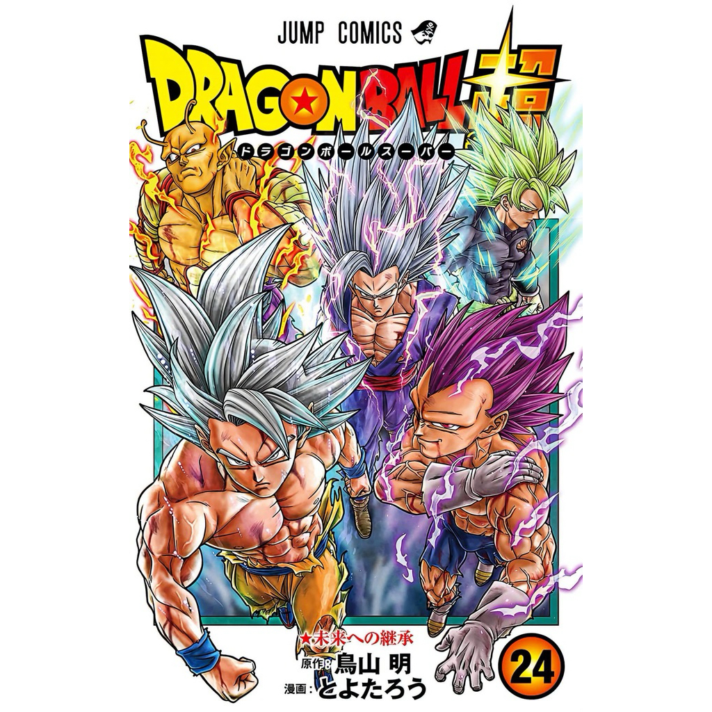 (NED) ดราก้อนบอล ซูเปอร์ เล่ม 1-24