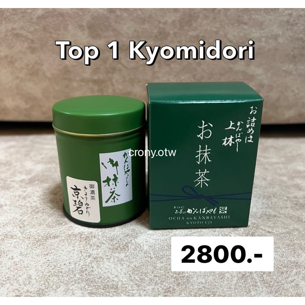 Matcha Ocha no kanbayashi อูจิ✨