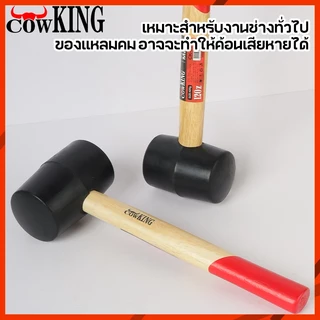 MUSCLE COW ค้อนยางด้ามไม้ อเนกประสงค์ สำหรับงานช่าง ขนาด 310g/420g/550g/850g