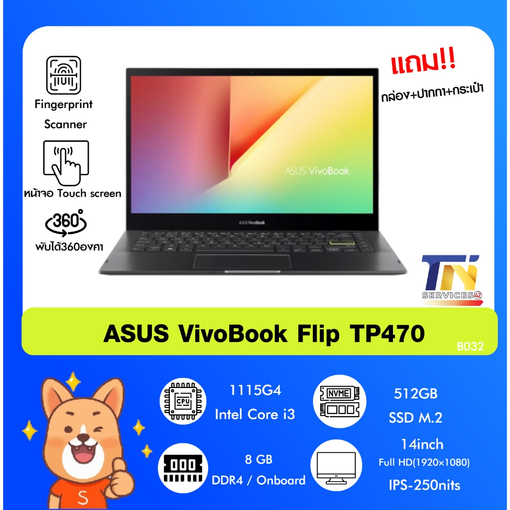 โน๊ตบุ๊คมือสอง ASUS VivoBook Flip TP470 intel i3 1115G4 8/512GB Intel UHD Graphics 14" #BID032