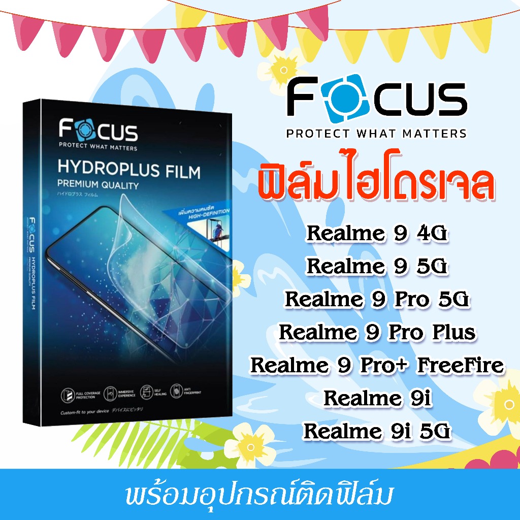 Focus ฟิล์มไฮโดรพลัส For โทรศัพท์ Realme 9 9 5G 9 Pro 9 Pro Plus 9 Pro+ FreeFire 9i 9i 5G พร้อมส่ง