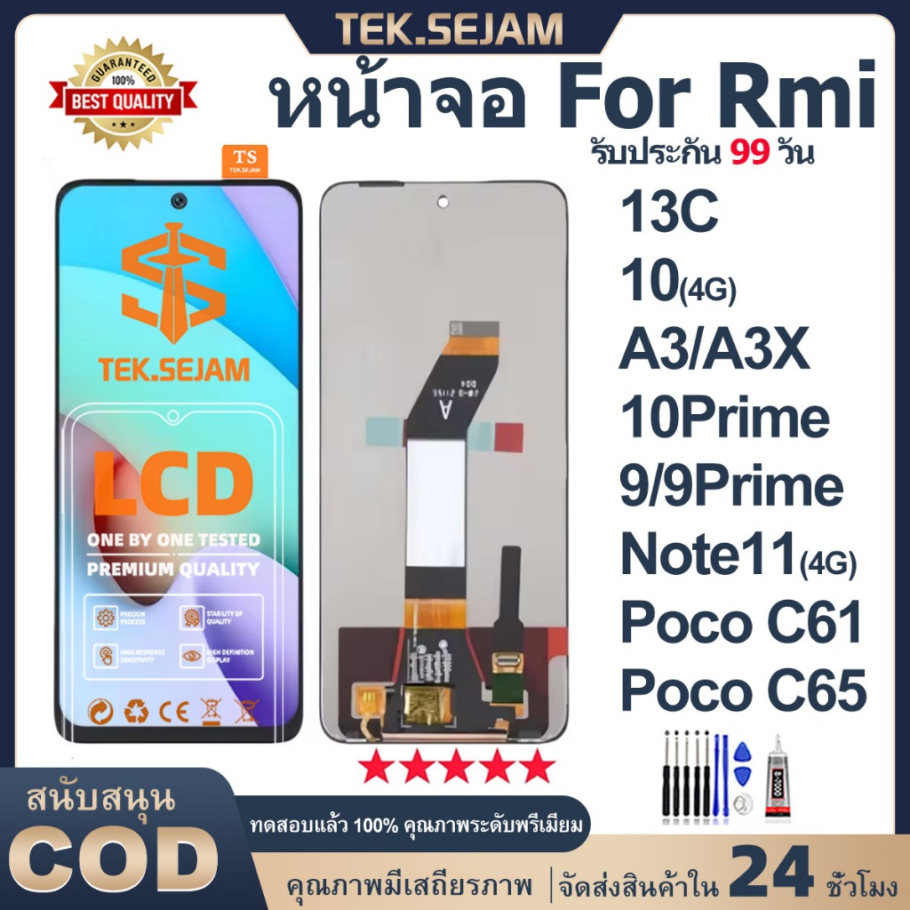 หน้าจอ for redmi 9,13C,10 4G,Note 11,C65,Note 10/9 prime ,Poco C61,A3,A3X จอ+ทัช อะไหล่มือถือ ไขควง+กาว
