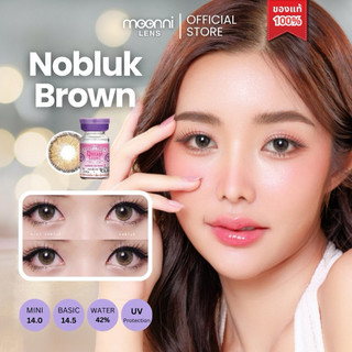 [ 6.6 Mid Year Sale❗️ลดสูงสุด 70% ] คอนแทคเลนส์ Nobluk Brown / Mini Nobluk Brown Dreamcolor1💜เลนส์สีธรรมชาติ