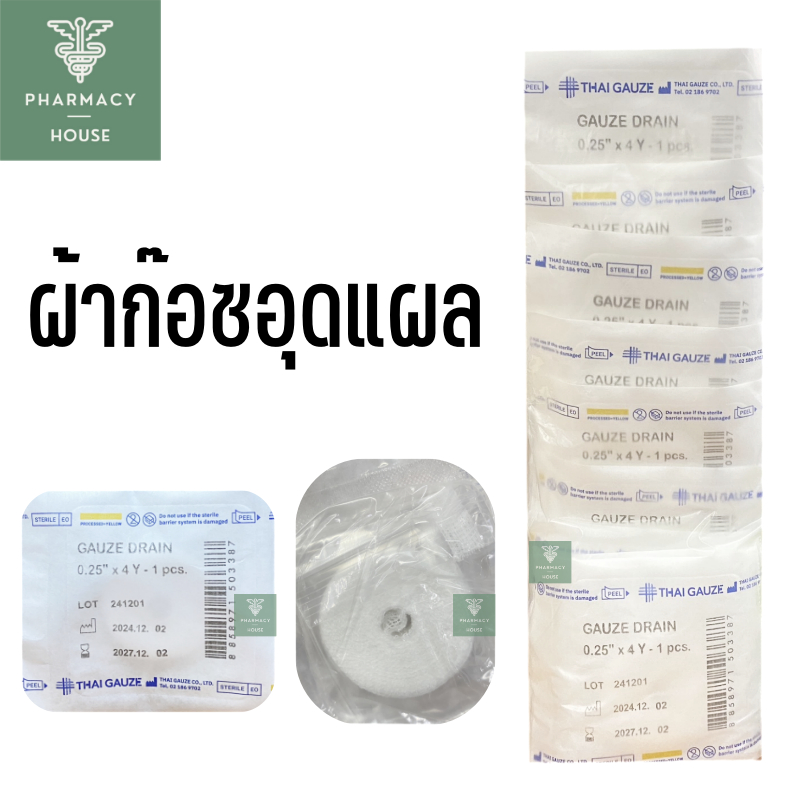 Thai-Gauze Gauze Drain Sterile ผ้าก๊อซอุดแผล (10 ชิ้น/แพ็ค)