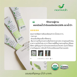 ผงกล้วย​น้ำว้าด​ิบออร์แกนิค​แบบพกพา ไม่ต้องตัก ฉีกเทชงได้เลย ORGANIC RAW BANANA POWDER TOGO
