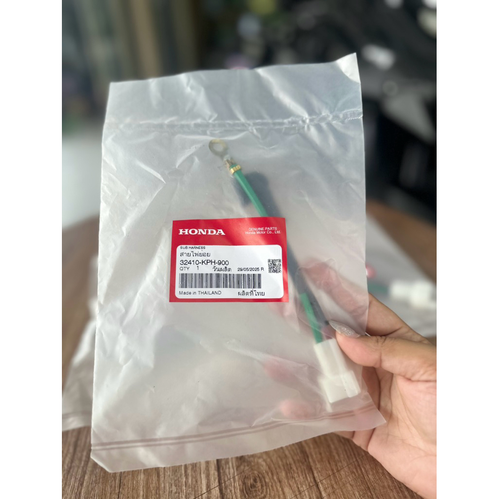 ขั้วไฟไดรสตาร์ท สายไฟไดสตาร์ท เวฟ125-KPH แท้ศูนย์ฮอนด้า ราคา/1ชิ้น 32410-KPH-900