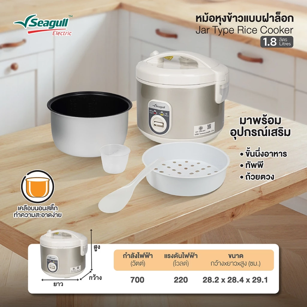 Seagull หม้อหุงข้าวแบบฝาล็อค 1.8 ลิตร Jar Type Rice Cooker 1.8 L thumbnail 6