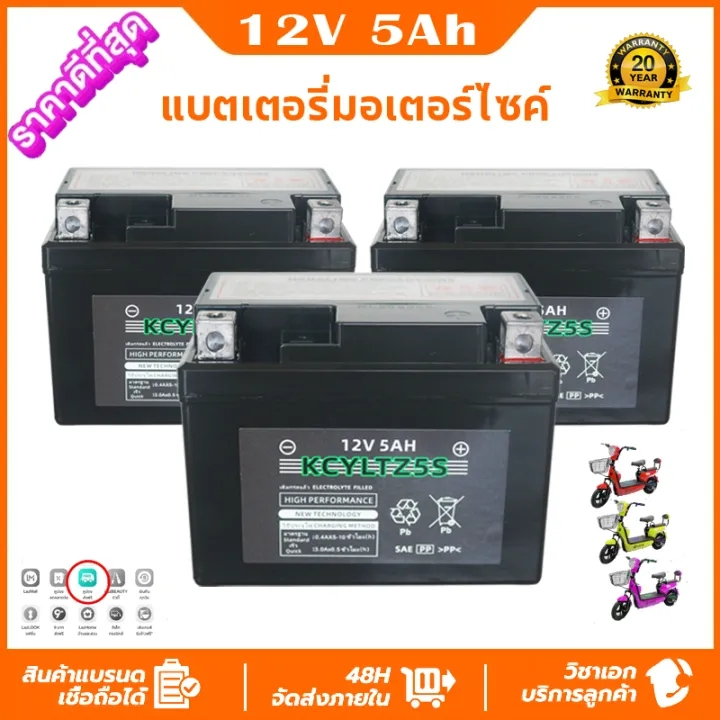 อัพเกรดคุณภาพ แบตเตอรี่ 12V 5Ah สำหรับมอเตอร์ไซค์ แบตเตอรีแห้ง LTZ5S สำหรับรถจักรยานยนต์หลายรุ่น