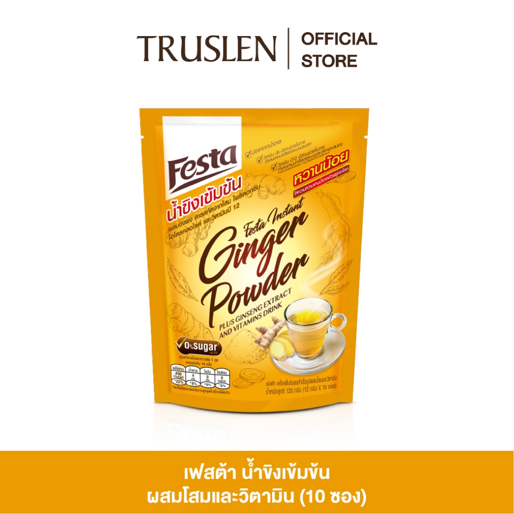 FESTA  เฟสต้า น้ำขิงเข้มข้น ผสมโสมและวิตามิน 12 G (10 ซอง)
