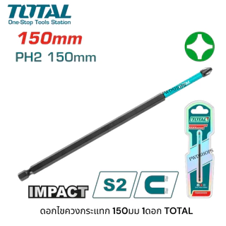 JADEVER/TOTAL ดอกไขควง ปากแฉก PH2 ยาว150/200/250 มม. แพ็ค1หรือ2ชิ้น ( Impact screwdriver bits ) ดอกไขควงกระแทก