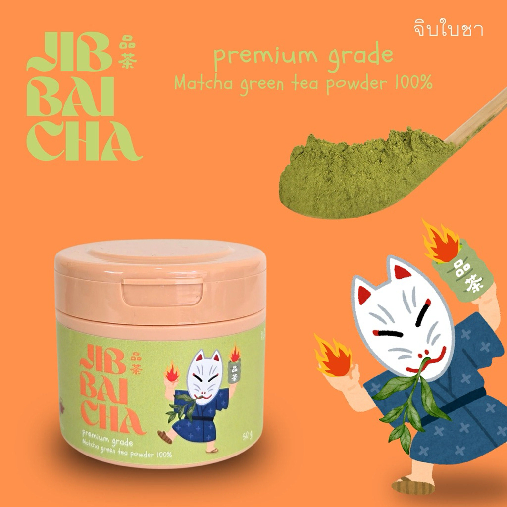 JIBBAICHA.matcha มัทฉะเกรดพรีเมียม 100%