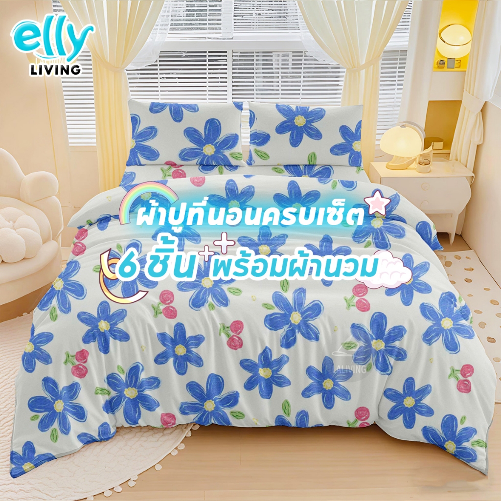 ชุดที่นอนครบเซ็ต6ชิ้น ชุดเครื่องนอนมีผ้านวม ดอกไม้สีฟ้า สัมผัสนุ่ม พิมพ์ลาย มินิมอล เกรดพรีเมี่ยม มีขนาด 3.5/5/6 ฟุตให้เ