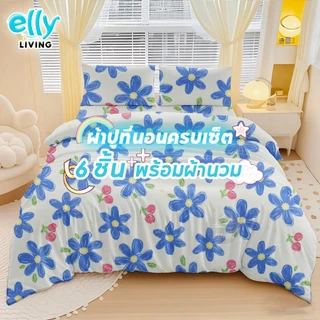 ชุดที่นอนครบเซ็ต6ชิ้น ชุดเครื่องนอนมีผ้านวม ดอกไม้สีฟ้า สัมผัสนุ่ม พิมพ์ลาย มินิมอล เกรดพรีเมี่ยม มีขนาด 3.5/5/6 ฟุตให้เ