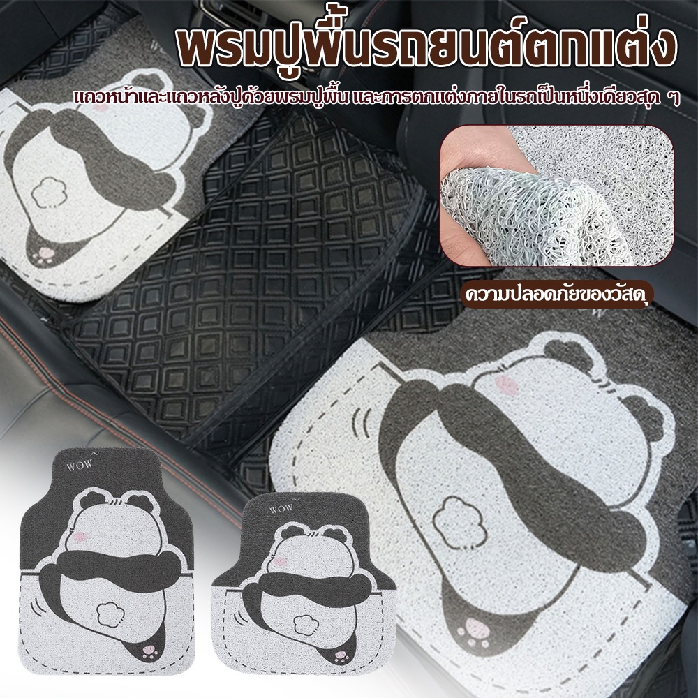 4pcs/set พรมปูพื้นรถยนต์ พรมกันลื่น ลายการ์ตูนน่ารักพรมรถยนต์ พรมปูพื้นรถยนต์ลายการ์ตูน ฟรีไซส์